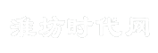 淮坊时代网